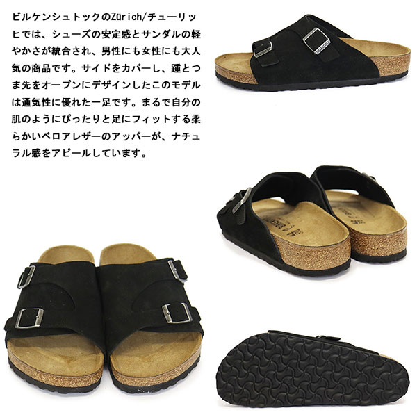 BIRKENSTOCK(ビルケンシュトック)正規取扱店
