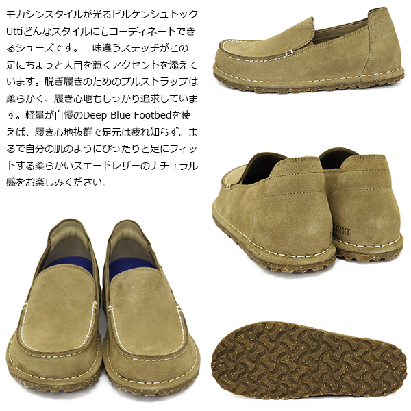 BIRKENSTOCK(ビルケンシュトック)正規取扱店