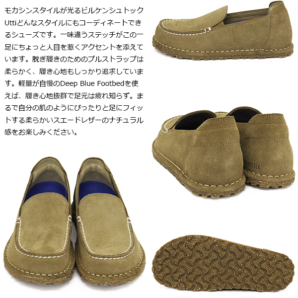 BIRKENSTOCK(ビルケンシュトック)正規取扱店