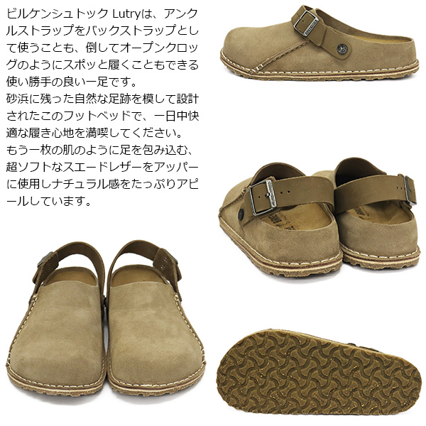 BIRKENSTOCK (ビルケンシュトック)正規取扱店