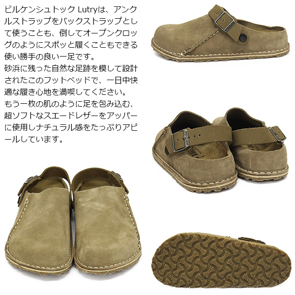 BIRKENSTOCK (ビルケンシュトック)正規取扱店