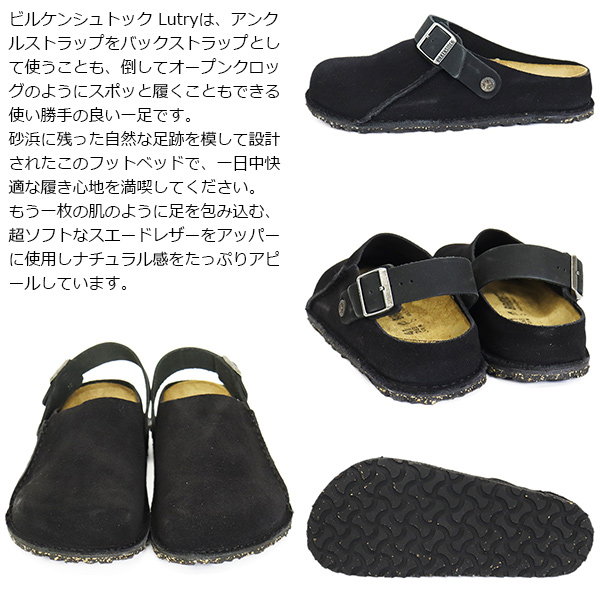 正規取扱店 BIRKENSTOCK (ビルケンシュトック) 1025323 LUTRY