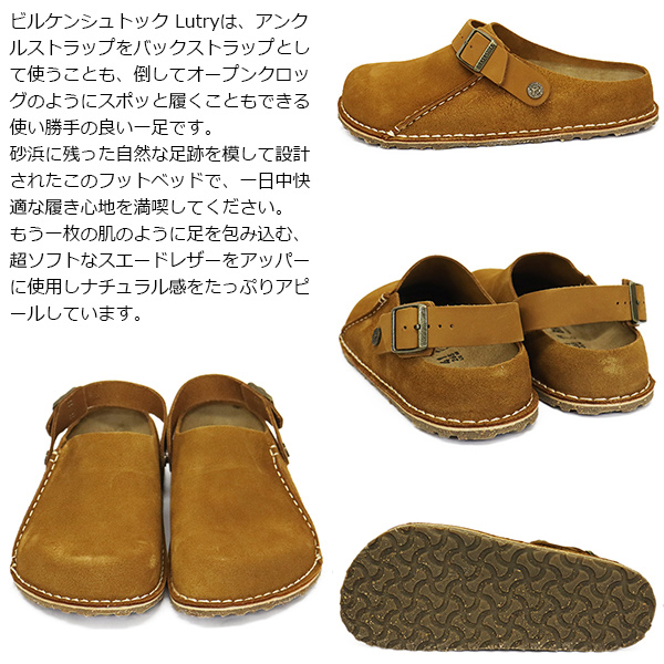 BIRKENSTOCK (ビルケンシュトック)正規取扱店