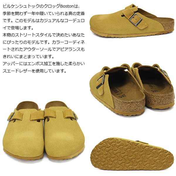 BIRKENSTOCK(ビルケンシュトック)正規取扱店