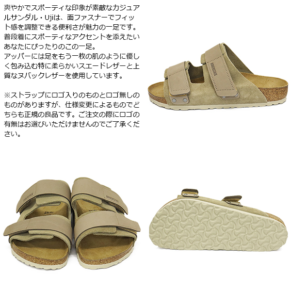BIRKENSTOCK(ビルケンシュトック)正規取扱店