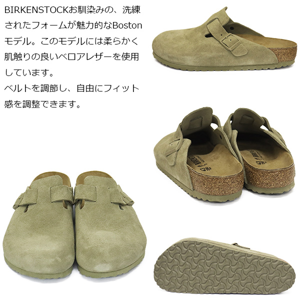 BIRKENSTOCK (ビルケンシュトック)正規取扱店