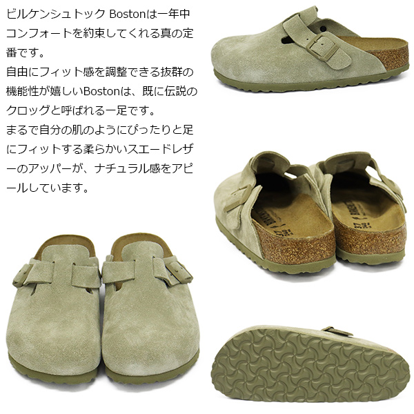 BIRKENSTOCK(ビルケンシュトック)正規取扱店