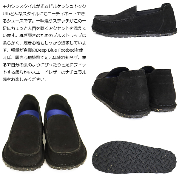 BIRKENSTOCK(ビルケンシュトック)正規取扱店