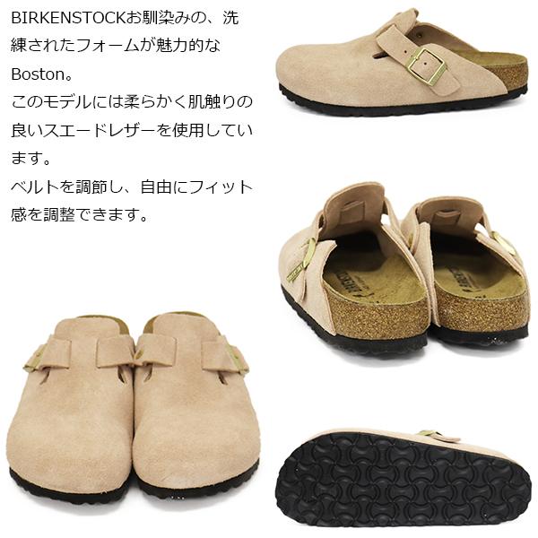 BIRKENSTOCK(ビルケンシュトック)正規取扱店