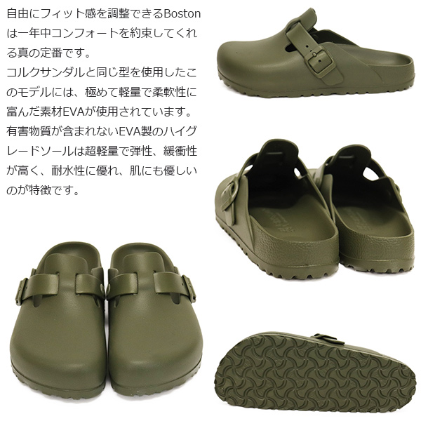 正規取扱店 BIRKENSTOCK (ビルケンシュトック) 1026238 BOSTON EVA
