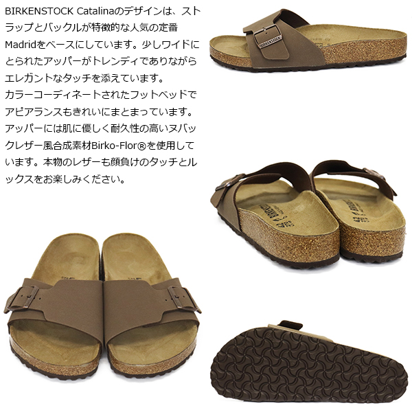 正規取扱店BIRKENSTOCK(ビルケンシュトック)
