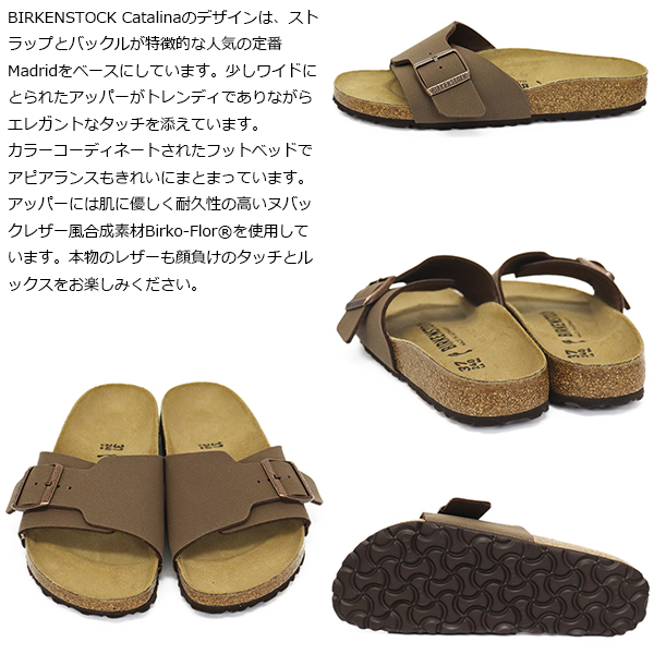 正規取扱店BIRKENSTOCK(ビルケンシュトック)