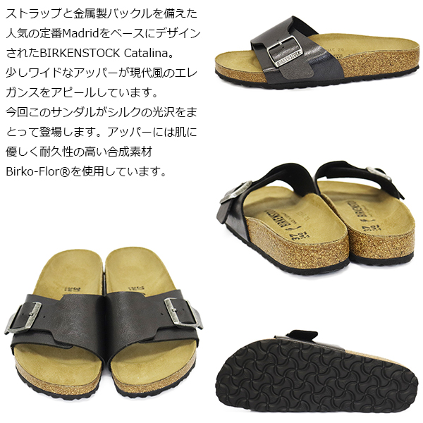 BIRKENSTOCK(ビルケンシュトック)正規取扱店
