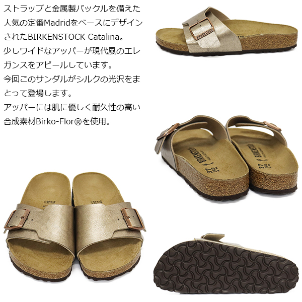 正規取扱店BIRKENSTOCK(ビルケンシュトック)