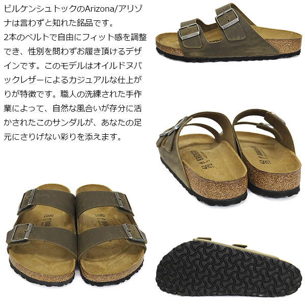 正規取扱店BIRKENSTOCK(ビルケンシュトック)