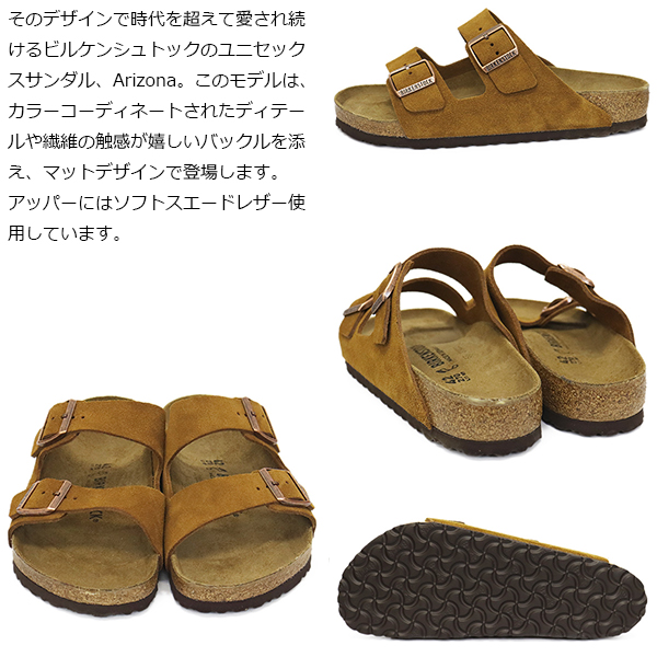 正規取扱店BIRKENSTOCK(ビルケンシュトック)