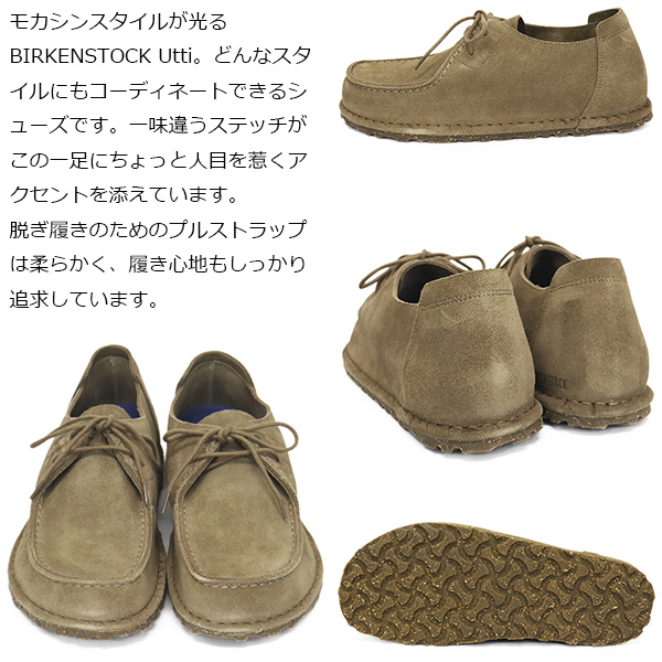BIRKENSTOCK (ビルケンシュトック)正規取扱店