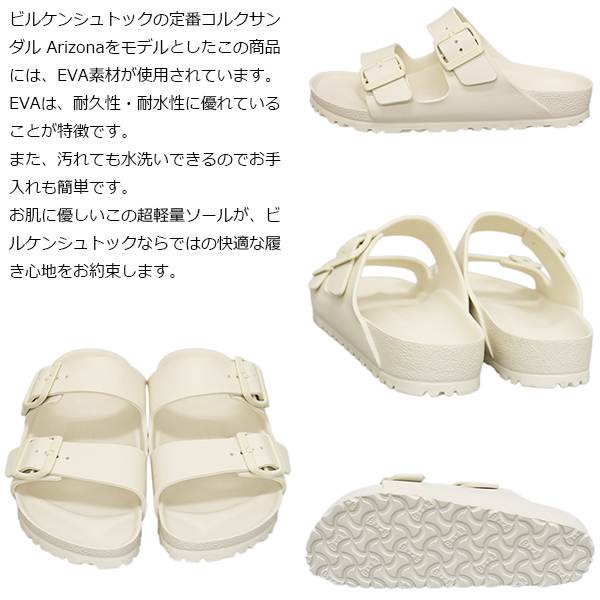BIRKENSTOCK(ビルケンシュトック)正規取扱店