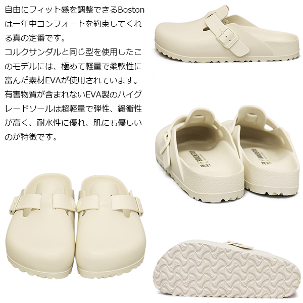 BIRKENSTOCK(ビルケンシュトック)正規取扱店