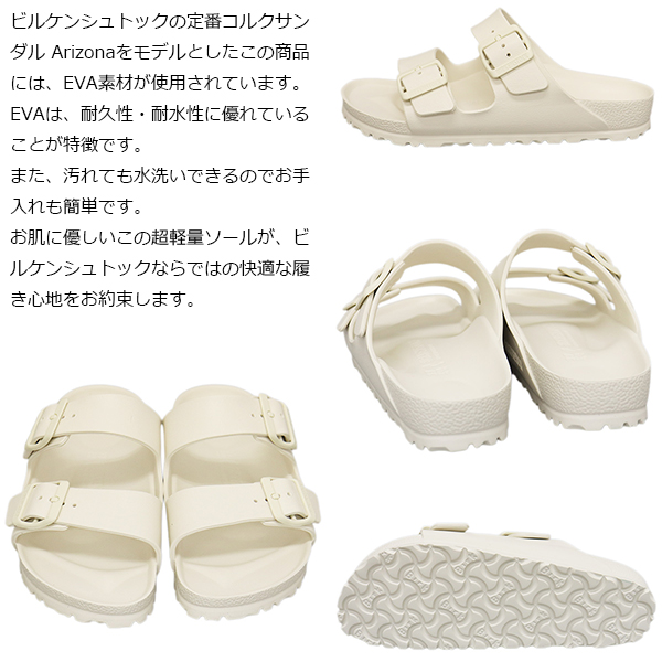 BIRKENSTOCK(ビルケンシュトック)正規取扱店