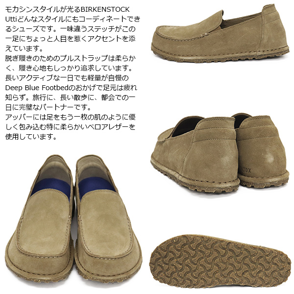 BIRKENSTOCK (ビルケンシュトック)正規取扱店