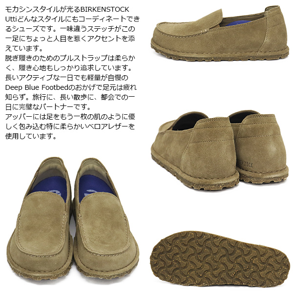 BIRKENSTOCK (ビルケンシュトック)正規取扱店