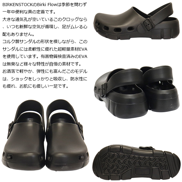 BIRKENSTOCK(ビルケンシュトック)正規取扱店