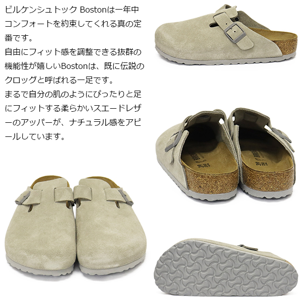 BIRKENSTOCK(ビルケンシュトック)正規取扱店