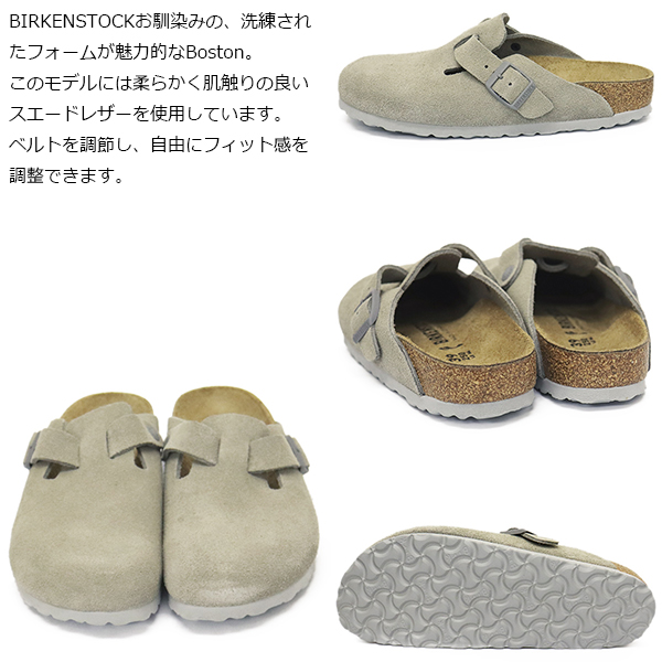 BIRKENSTOCK(ビルケンシュトック)正規取扱店