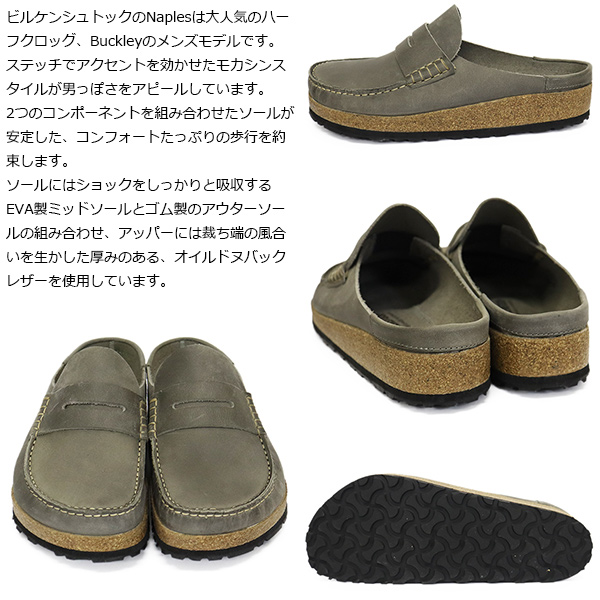 BIRKENSTOCK (ビルケンシュトック)正規取扱店