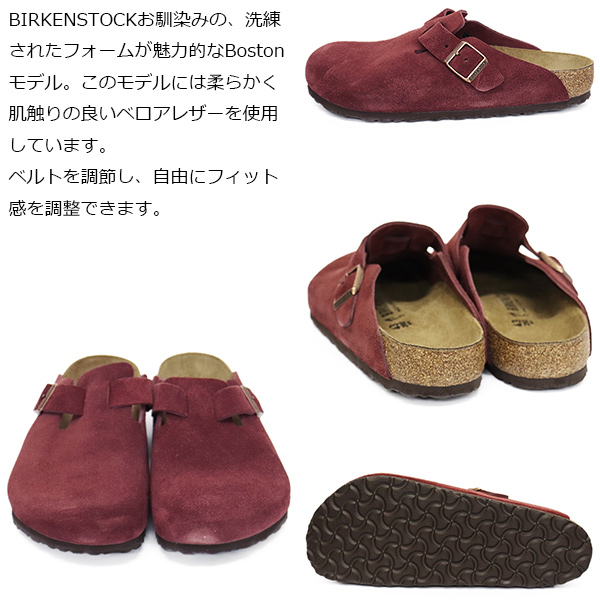 BIRKENSTOCK (ビルケンシュトック)正規取扱店