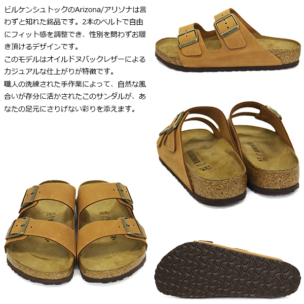 BIRKENSTOCK(ビルケンシュトック)正規取扱店