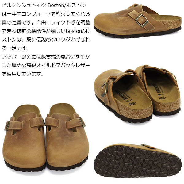 BIRKENSTOCK (ビルケンシュトック)正規取扱店