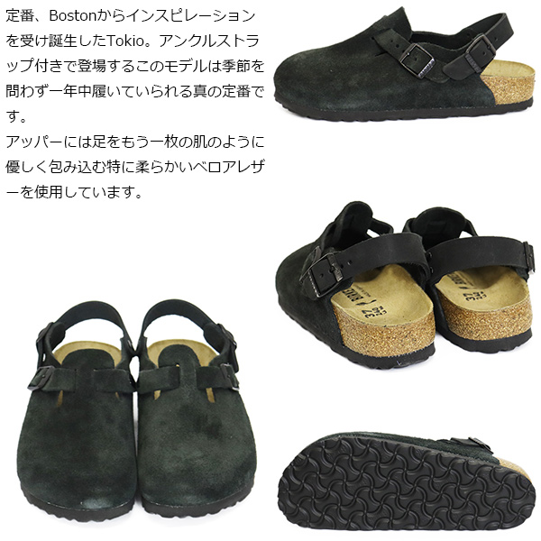 BIRKENSTOCK (ビルケンシュトック)正規取扱店