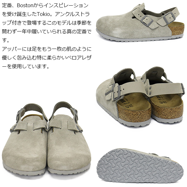 BIRKENSTOCK (ビルケンシュトック)正規取扱店