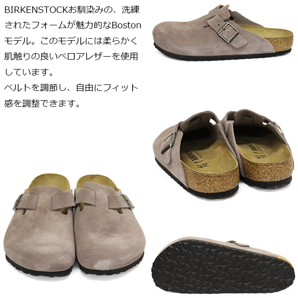BIRKENSTOCK (ビルケンシュトック)正規取扱店