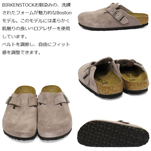 BIRKENSTOCK (ビルケンシュトック)正規取扱店