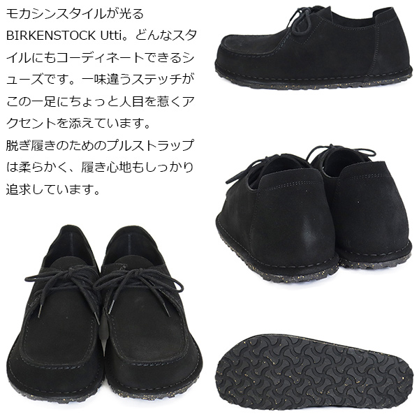 BIRKENSTOCK (ビルケンシュトック)正規取扱店