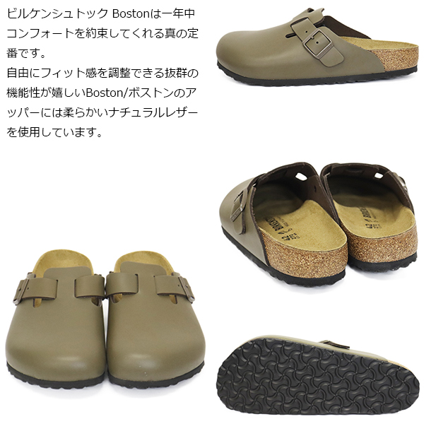 BIRKENSTOCK(ビルケンシュトック)正規取扱店
