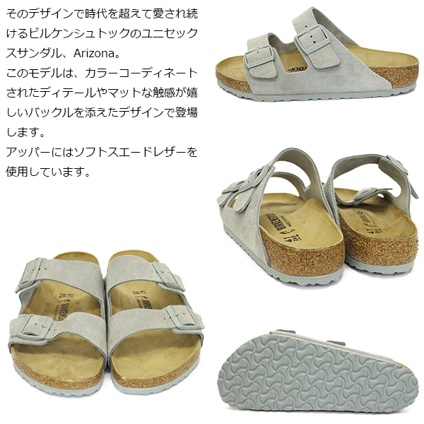 BIRKENSTOCK(ビルケンシュトック)正規取扱店