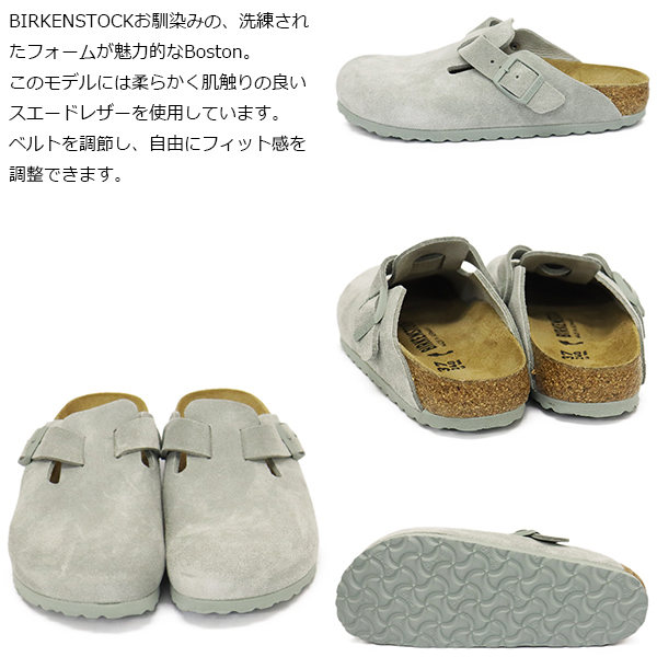 BIRKENSTOCK(ビルケンシュトック)正規取扱店