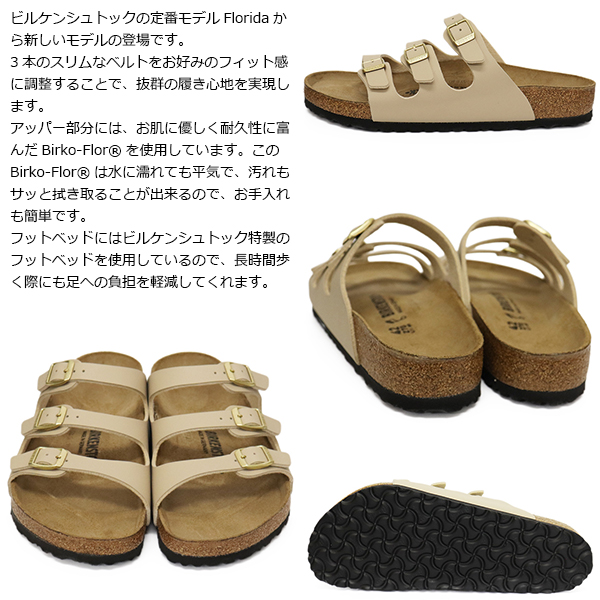 BIRKENSTOCK(ビルケンシュトック)正規取扱店