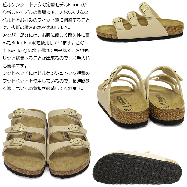 BIRKENSTOCK(ビルケンシュトック)正規取扱店