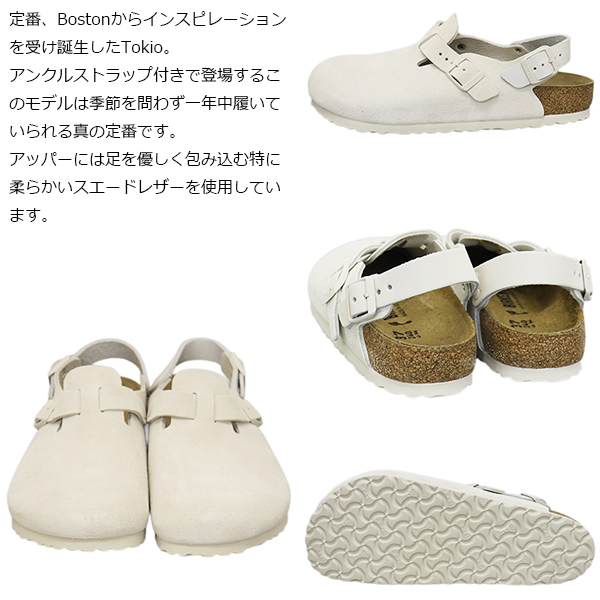 BIRKENSTOCK(ビルケンシュトック)正規取扱店