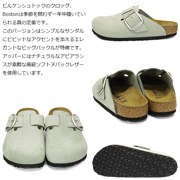 BIRKENSTOCK(ビルケンシュトック)正規取扱店
