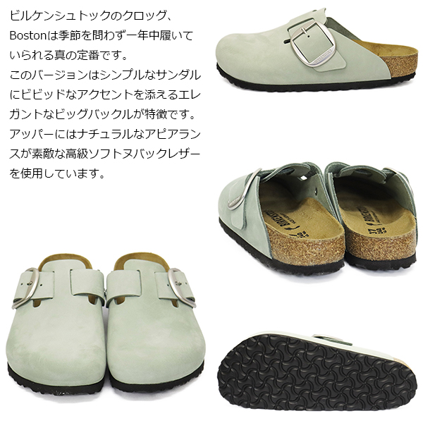 BIRKENSTOCK(ビルケンシュトック)正規取扱店