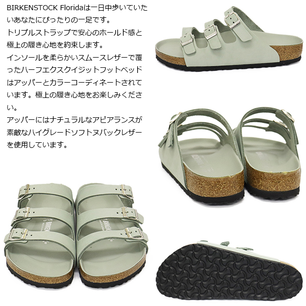 BIRKENSTOCK(ビルケンシュトック)正規取扱店