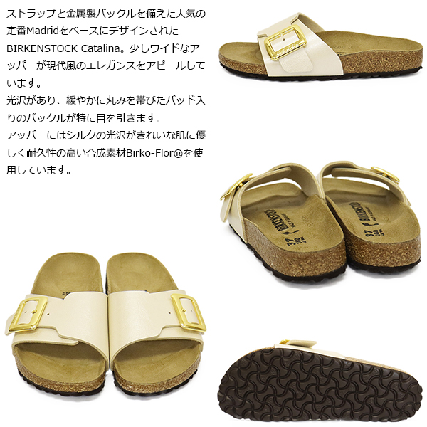 BIRKENSTOCK(ビルケンシュトック)正規取扱店