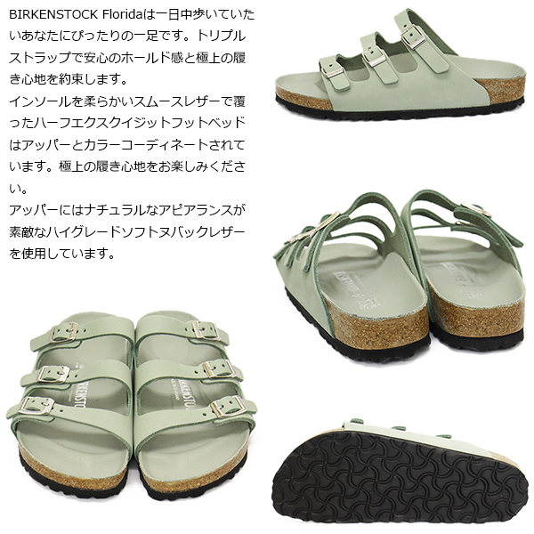 BIRKENSTOCK(ビルケンシュトック)正規取扱店