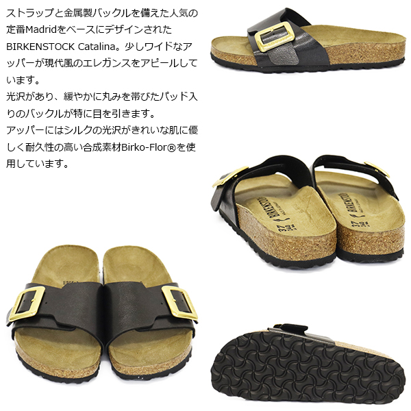 BIRKENSTOCK(ビルケンシュトック)正規取扱店